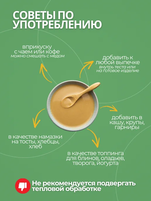 О2 НАТУРАЛЬНЫЕ ПРОДУКТЫ Урбеч из семян белого кунжута 500 гр, кунжутная паста Тахини, 250 г, фото 5