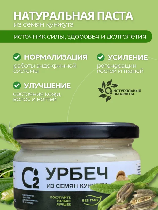 О2 НАТУРАЛЬНЫЕ ПРОДУКТЫ Урбеч из семян белого кунжута 500 гр, кунжутная паста Тахини, 250 г, фото 6