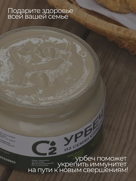 О2 НАТУРАЛЬНЫЕ ПРОДУКТЫ Урбеч из семян белого кунжута 500 гр, кунжутная паста Тахини, 250 г, фото 7