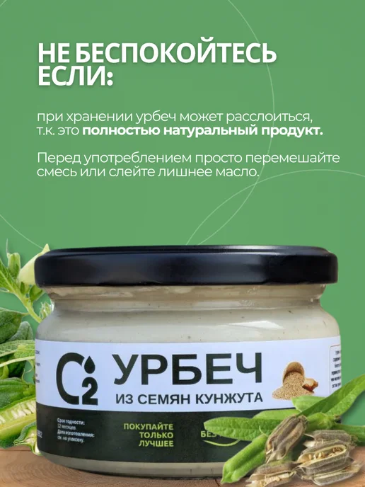 О2 НАТУРАЛЬНЫЕ ПРОДУКТЫ Урбеч из семян белого кунжута 500 гр, кунжутная паста Тахини, 250 г, фото 8