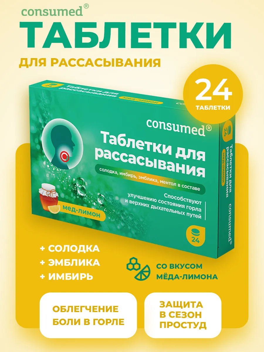 Леденцы от кашля, от боли в горле, мед-лимон, 24 штуки