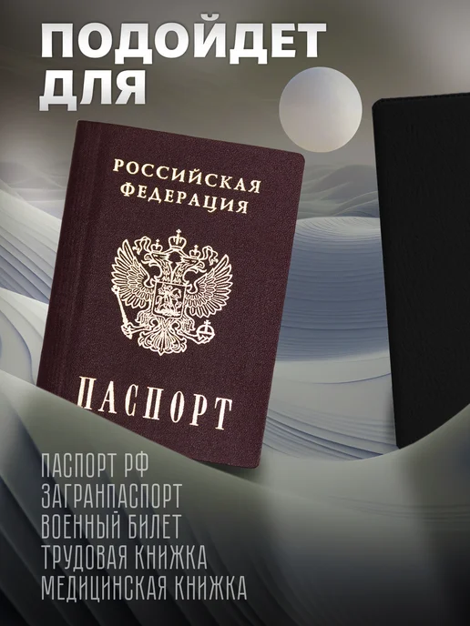 Store ST Обложка на паспорт Мусульманка, белый, фото 3