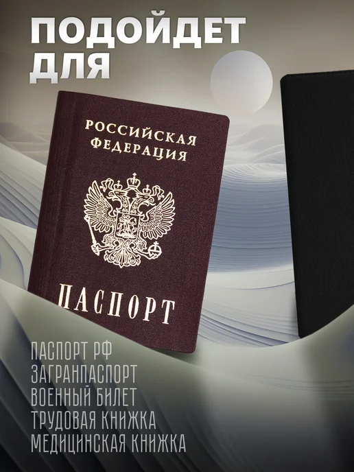 Store ST Обложка на паспорт мусульманская ислам, белый, фото 3