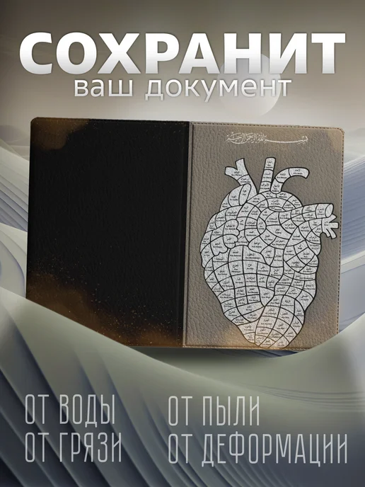 Store ST Обложка на паспорт мусульманская ислам, белый, фото 4