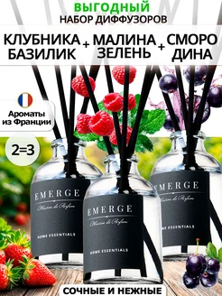 Диффузор для дома с палочками набор EMERGE 437522329 купить за 693 ₽ в интернет‑магазине Wildberries