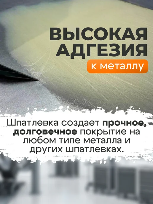 Max Paint Шпатлевка автомобильная финишная, 2 кг, 2 кг, фото 3