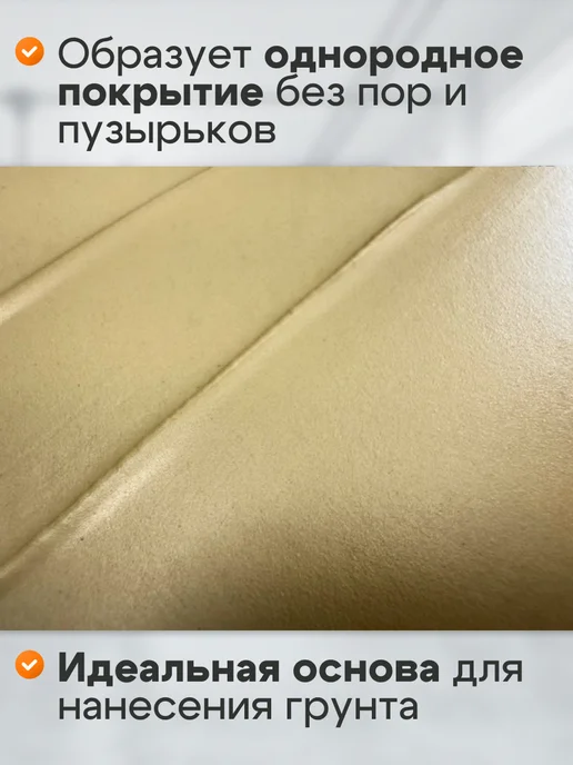 Max Paint Шпатлевка автомобильная финишная, 2 кг, 2 кг, фото 4