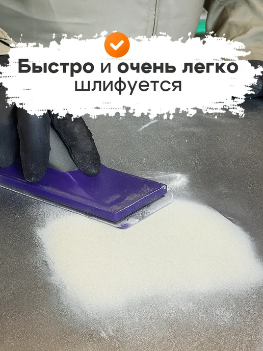 Max Paint Шпатлевка автомобильная финишная, 2 кг, 2 кг, фото 5