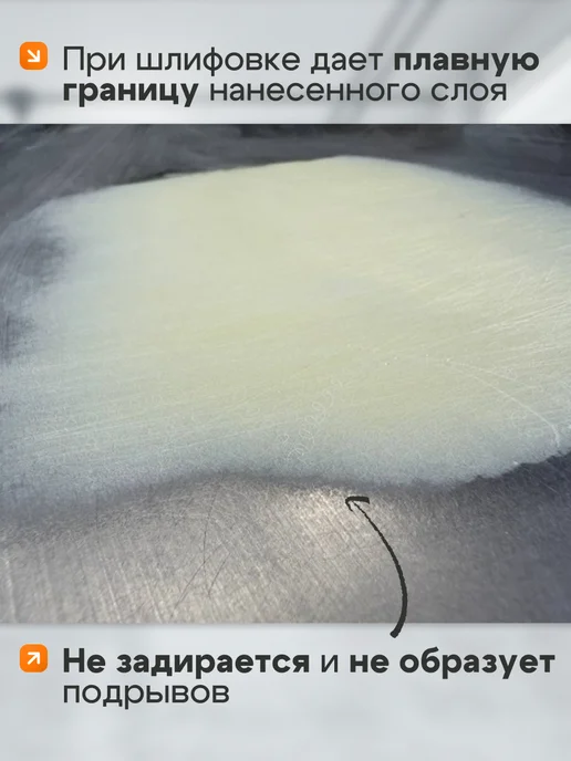 Max Paint Шпатлевка автомобильная финишная, 2 кг, 2 кг, фото 7