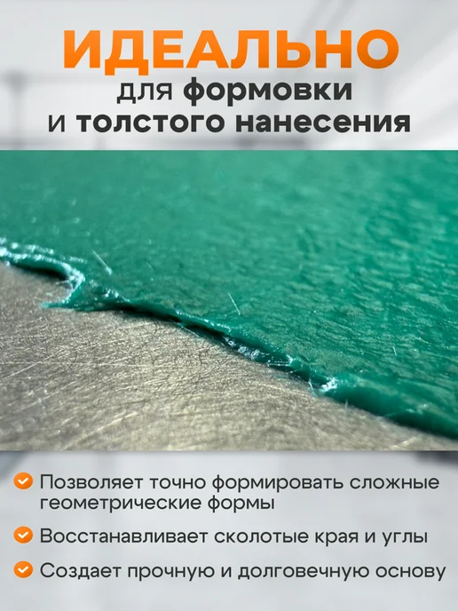 Max Paint Шпатлевка автомобильная со стекловолокном 1 кг, 2 кг, фото 2