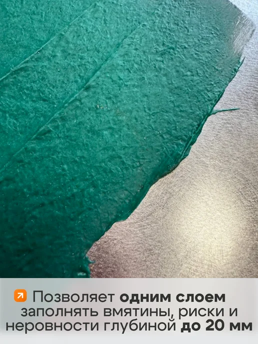 Max Paint Шпатлевка автомобильная со стекловолокном 1 кг, 2 кг, фото 4