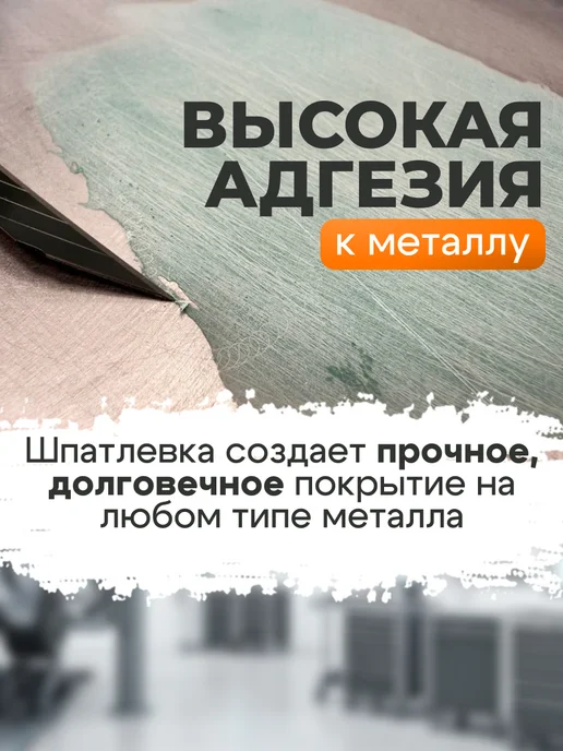 Max Paint Шпатлевка автомобильная со стекловолокном 1 кг, 2 кг, фото 5