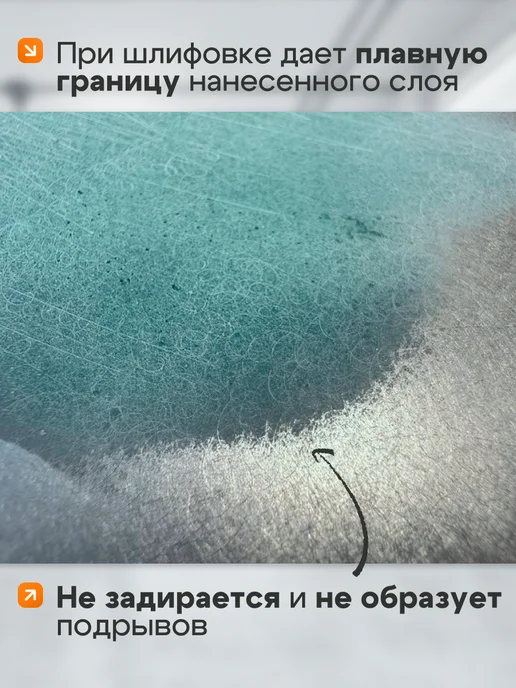 Max Paint Шпатлевка автомобильная со стекловолокном 1 кг, 2 кг, фото 7