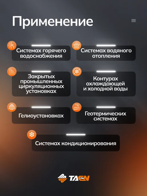 TAEN Насос циркуляционный для отопления GPS 80 10SF, вариант, фото 3