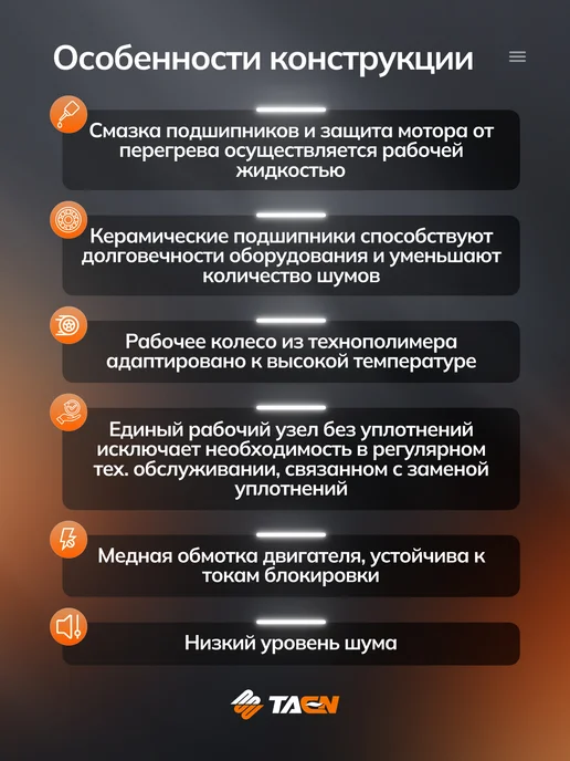 TAEN Насос циркуляционный для отопления GPS 80 10SF, вариант, фото 4