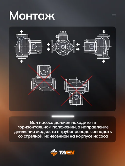 TAEN Насос циркуляционный для отопления GPS 80 10SF, вариант, фото 7