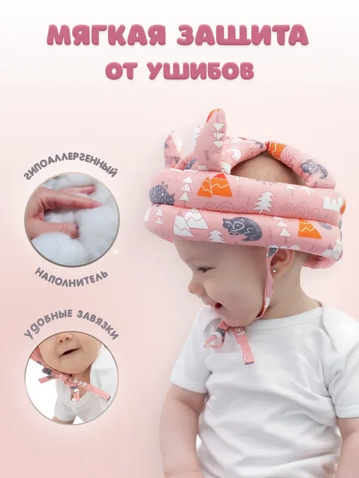 Шапка шлем для малыша противоударный защитный, белый, фото 2