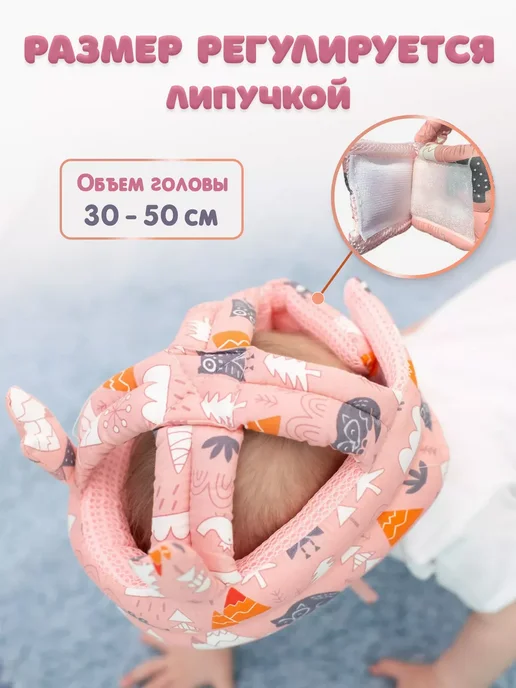 Шапка шлем для малыша противоударный защитный, белый, фото 3