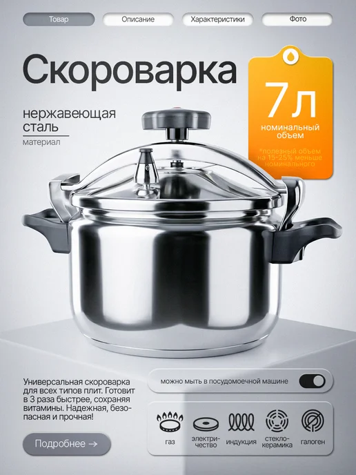 KELLI Скороварка кастрюля для газовой и индукционной плиты 7 л, 7 л