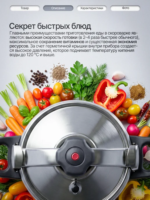 KELLI Скороварка кастрюля для газовой и индукционной плиты 7 л, 7 л, фото 2