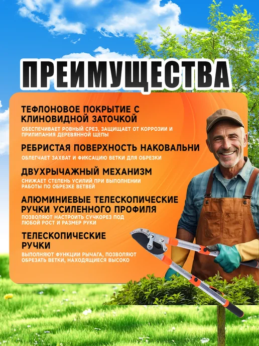 Сучкорез садовый ручной для деревьев и кустов, оранжевый, фото 8