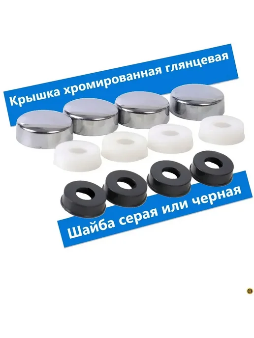 отсутствует бренд Заглушки крепления экрана душевой кабины, хром 3 шт, 3 шт, фото 6