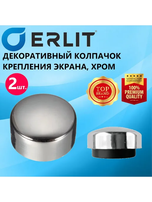 M1 Колпачок крепления экрана душевой кабины, хром, 2 шт, 2 шт