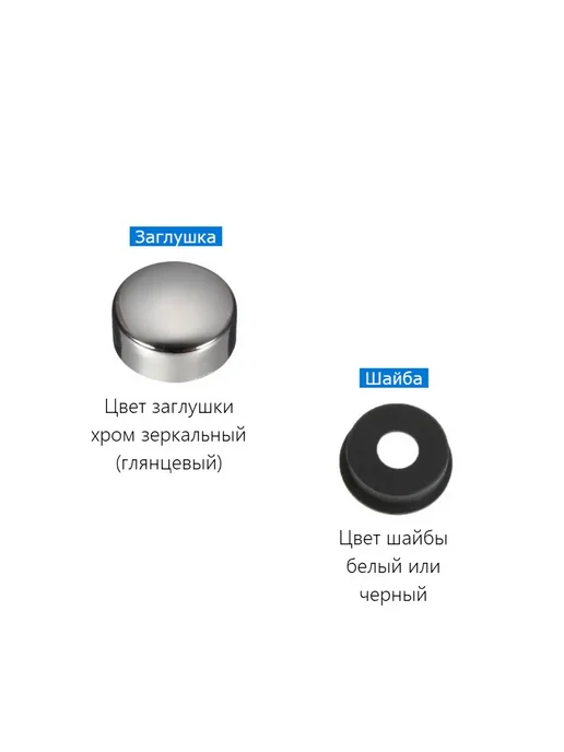 M1 Колпачок крепления экрана душевой кабины, хром, 2 шт, 2 шт, фото 7
