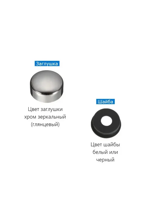M1 Колпачок крепления экрана душевой кабины, хром, 2 шт, 4 шт, фото 2