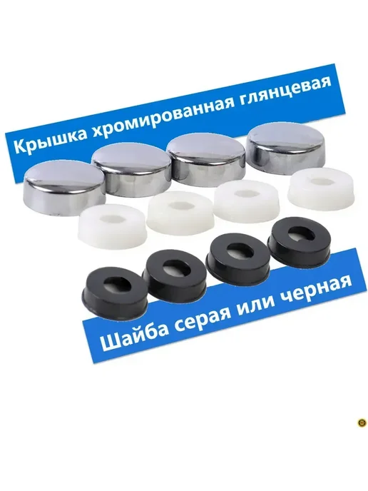 M1 Колпачок крепления экрана душевой кабины, хром, 2 шт, 4 шт, фото 5
