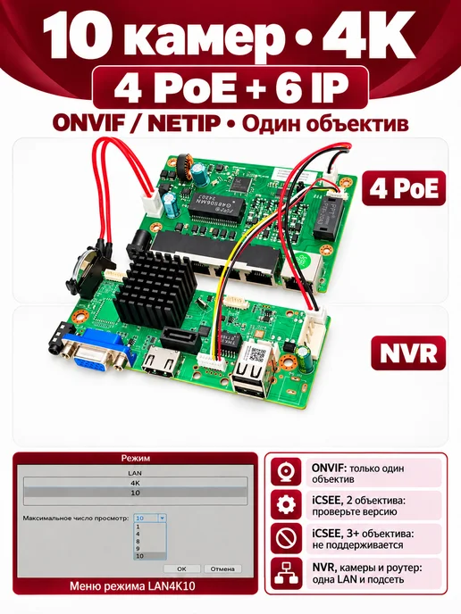 USAFEQLO Плата видеорегистратора NVR 4 IP POE камер 8Мп Xmeye, зеленый, фото 2