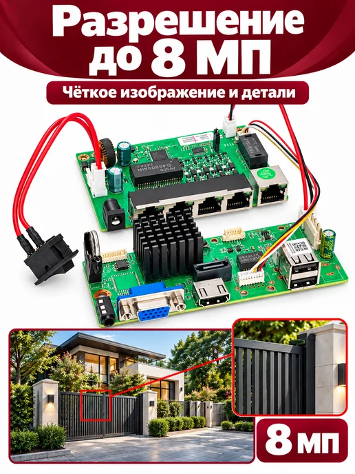 USAFEQLO Плата видеорегистратора NVR 4 IP POE камер 8Мп Xmeye, зеленый, фото 4