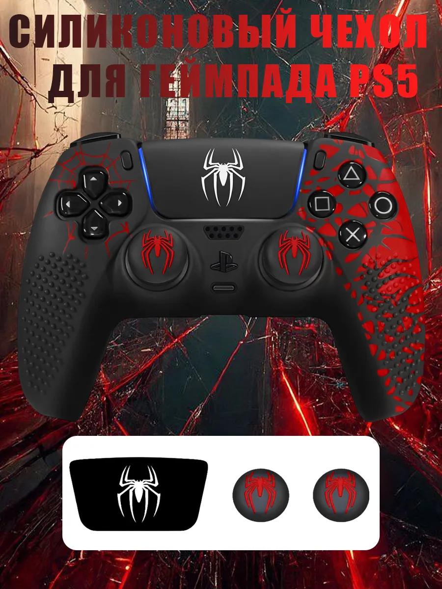 Силиконовый чехол для геймпада PlayStation 5 DualSense