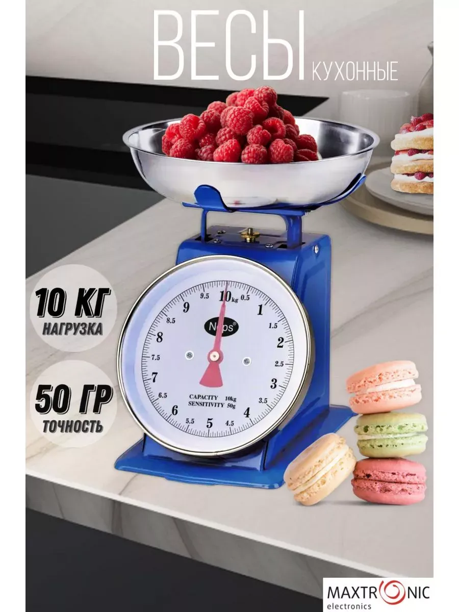 Весы кухонные механические 10 кг