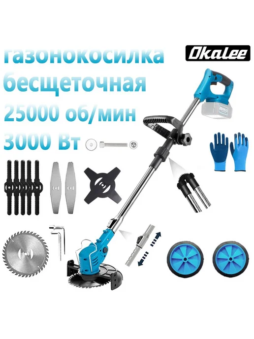OKALEE Газонокосилка электрическая Несамоходная Синий, синий