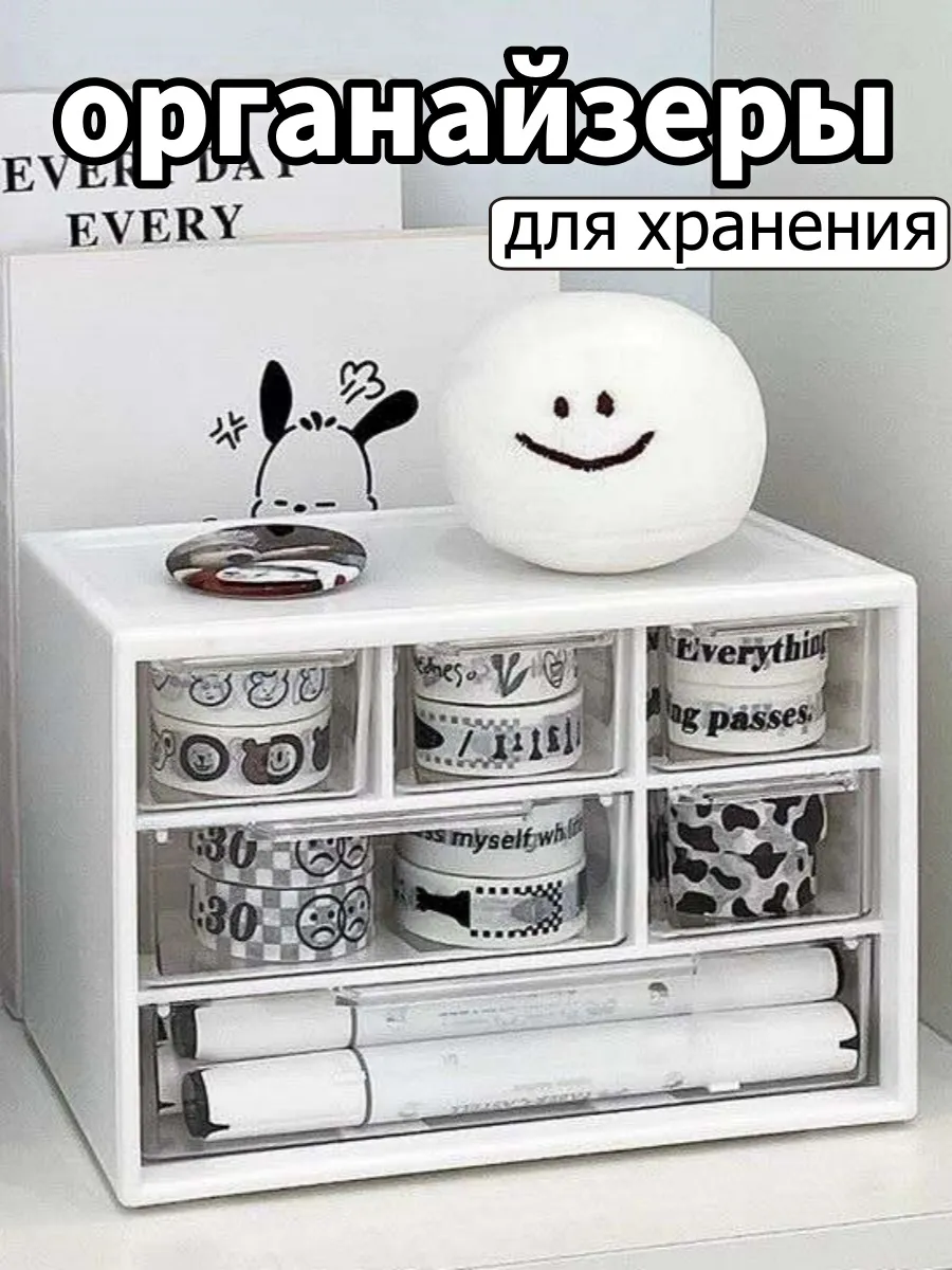 Органайзеры для хранения мелочей настольный