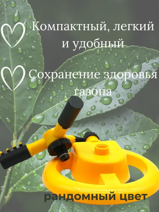 Евгеша Ороситель для полива газона, синий, фото 2