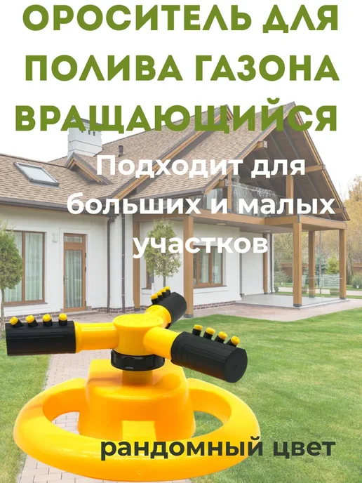Евгеша Ороситель для полива газона, синий, фото 3