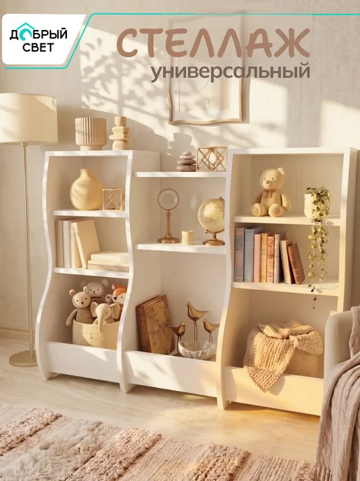 Добрый Свет Стеллаж шкаф открытый с полками Уфимка, вариант