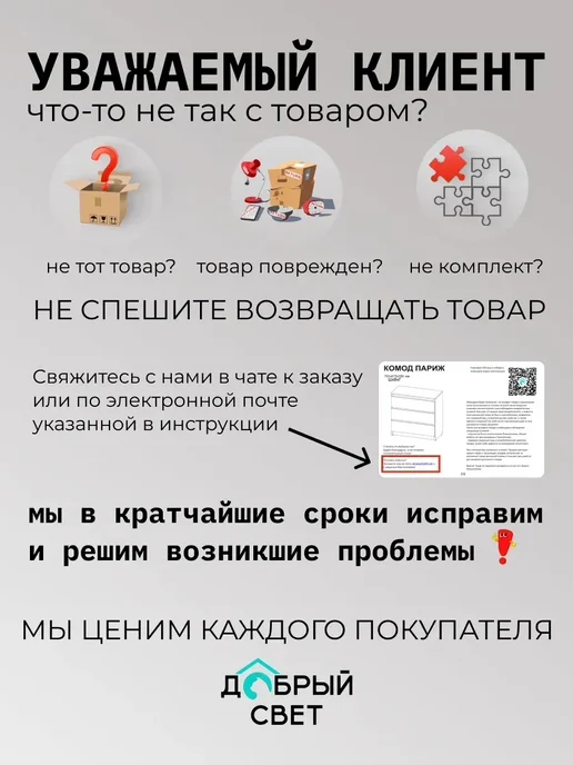 Добрый Свет Стеллаж шкаф открытый с полками Уфимка, вариант, фото 8