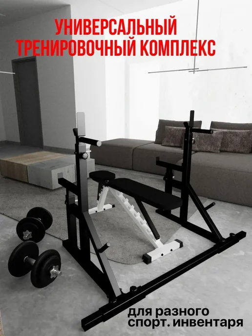 Sportlim Скамья для жима бело-черная + Стойки со страховкой Черные, черный, фото 4