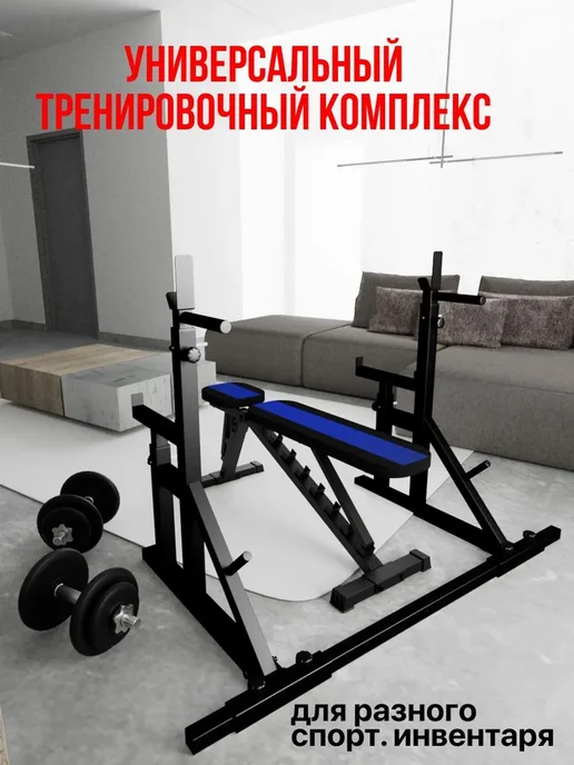 Sportlim Скамья для жима бело-черная + Стойки со страховкой Черные, синий, фото 4