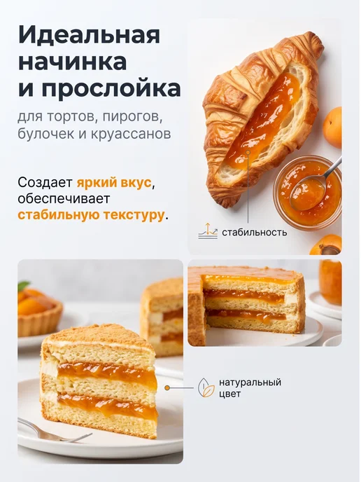 Гамми Конфитюр для выпечки гомогенный, вариант, фото 2