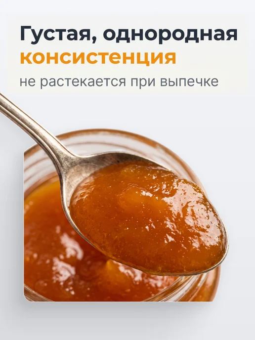 Гамми Конфитюр для выпечки гомогенный, вариант, фото 3