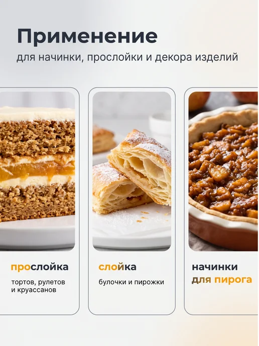 Гамми Конфитюр для выпечки гомогенный, вариант, фото 4