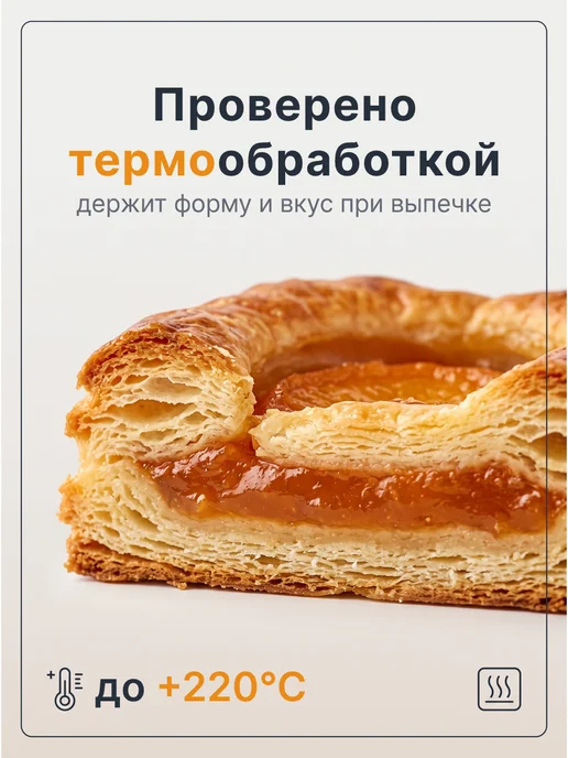 Гамми Конфитюр для выпечки гомогенный, вариант, фото 5