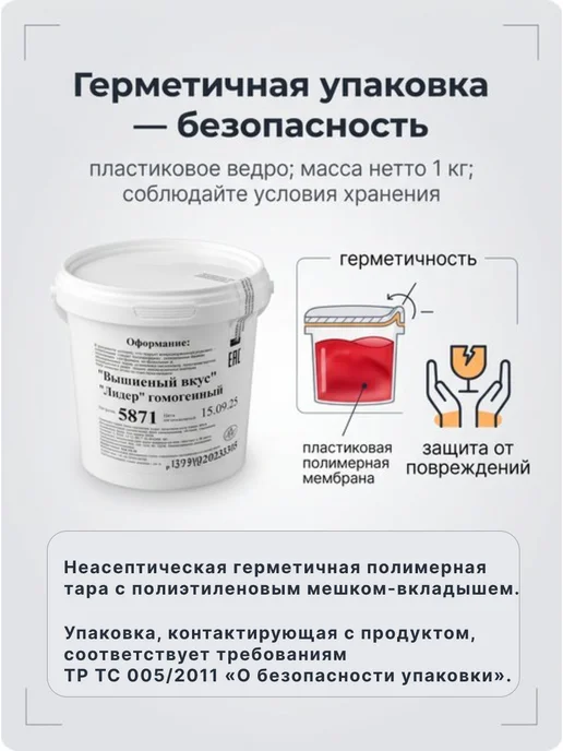 Гамми Конфитюр для выпечки гомогенный, вариант, фото 6
