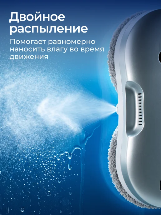 Cleanbot Робот мойщик окон с двойным распылением и кейсом, вариант, фото 2