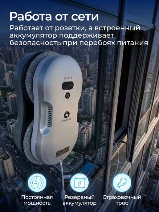 Cleanbot Робот мойщик окон с двойным распылением и кейсом, вариант, фото 6