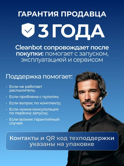 Cleanbot Робот мойщик окон с двойным распылением и кейсом, вариант, фото 7